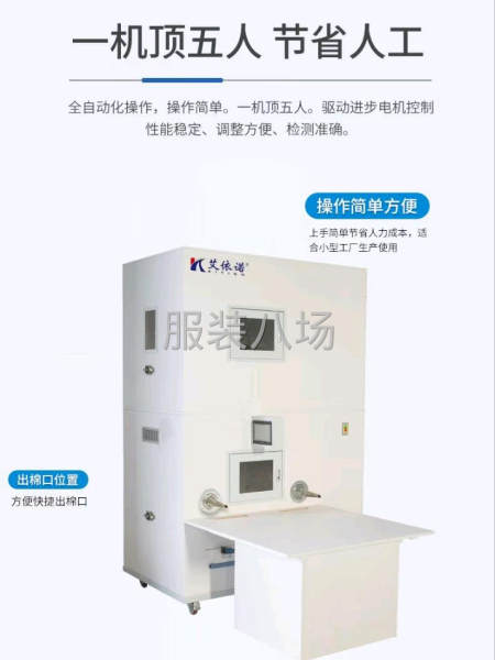 可充棉的流量充绒机-第3张图片
