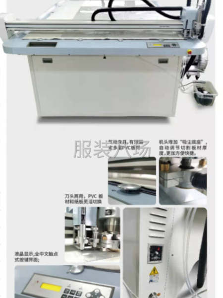 模板+紙樣切割機一機兩用雙配-第2張圖片