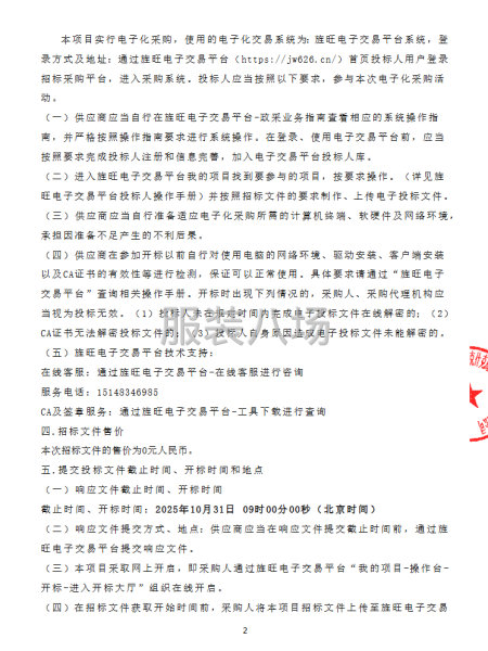 克什克腾旗经棚第二小学校服采购-第2张图片