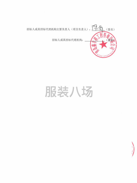 青岛高新区华东路小学2025-2026学年度校服采购项目-第3张图片