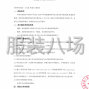 青岛市区 - 青岛高新区华东路小学2025-2026...
