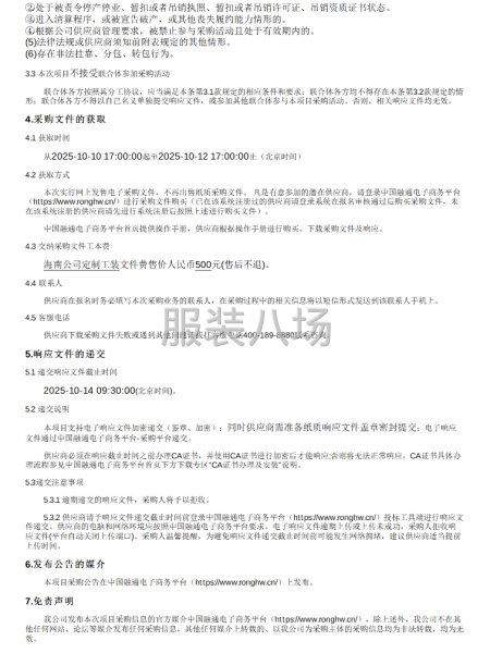 融通资源（海南)有限责任公司海南公司定制工装-第2张图片