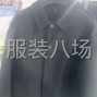 杭州 - 臨平區(qū) - 喬司 - 雙面呢大衣、四季裝小香風、夾克