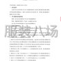 西安市区 - 西安市未央区焦家村小学2025年...