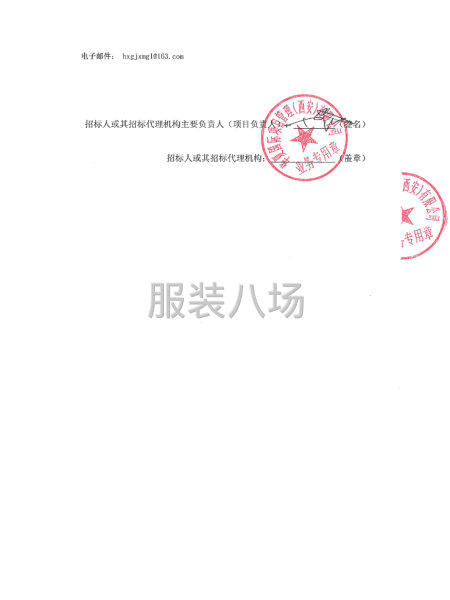 西安市未央区焦家村小学2025年校服采购项目招标公告-第3张图片