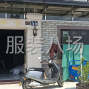 蘇州 - 常熟市 - 辛莊 - 東始橫港住房出租，朝陽房間