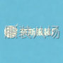 東莞 - 虎門鎮(zhèn) - 新灣社區(qū) - 車板臨工計時30元一小時