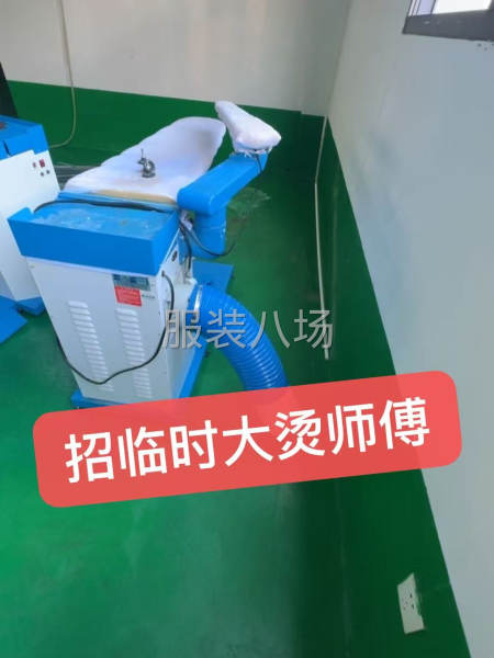 诸暨城北招大烫兼职-第1张图片
