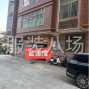 揭陽 - 普寧市 - 流沙東 - 生產進度跟進