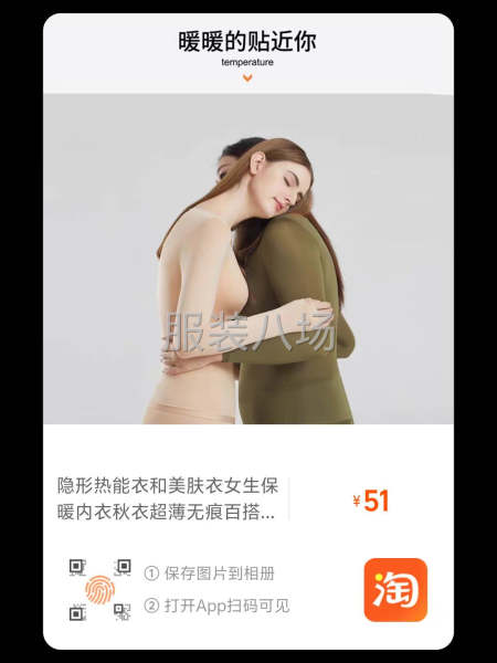隱形熱能衣和美膚衣女生保暖內衣秋衣超薄無痕百搭秋冬打底衫底衣-第1張圖片