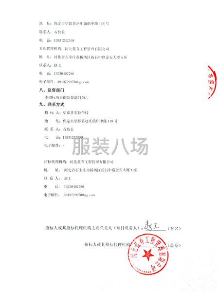 望都县实验学校2025年学生校服采购项目-第4张图片