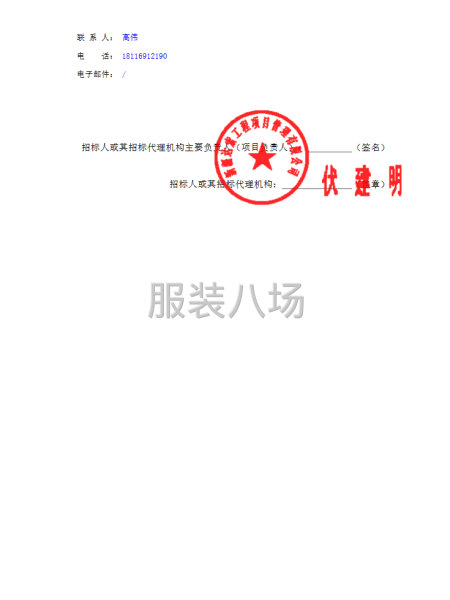 霍城縣第一小學和第二小學2025年校服采購項目-第4張圖片