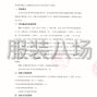 阿克苏市区 - 2025-2026学年学生校服采购项目...