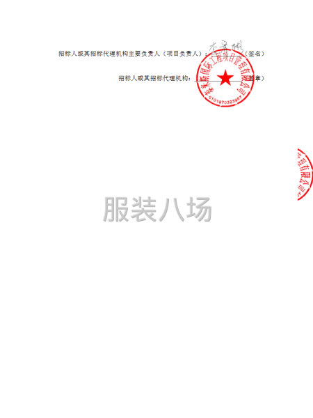 西安市新城区昆仑小学教育集团2025—2026学年度校服采购-第3张图片