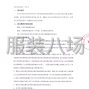 天津市区 - 天津市旅外职业高中有限公司冲锋...