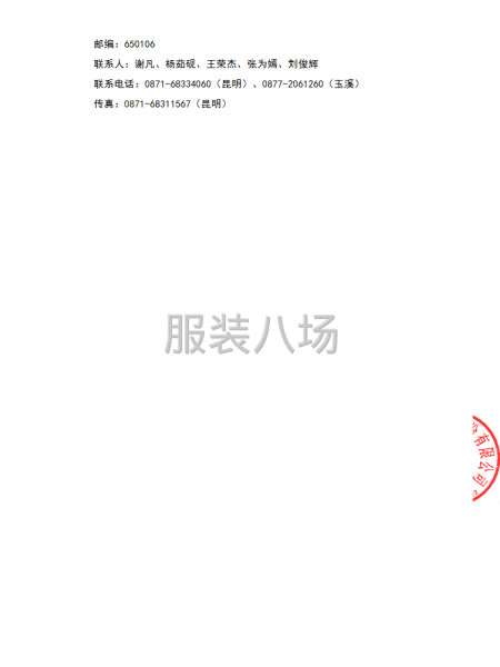 云南红塔彩印包装有限公司2025-2027年度工装采购项目-第7张图片