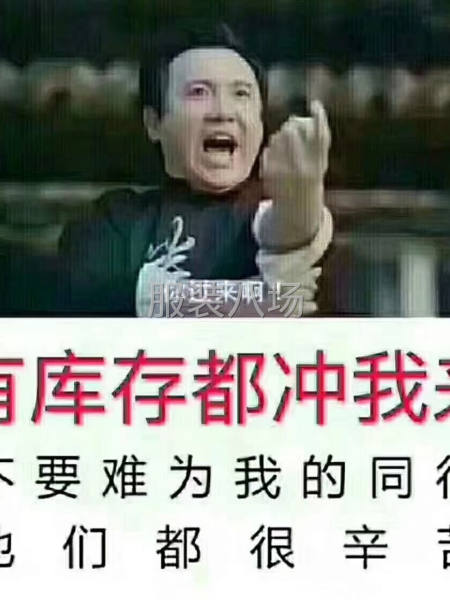 高价回收库存服装-布料-第1张图片