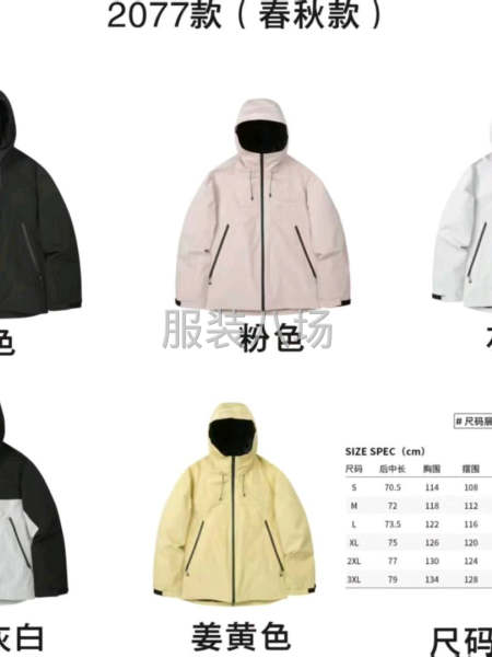 全国最高价收购冲锋衣-第1张图片