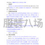 阿克苏市区 - 多校联合2025年起始年级校服采购...