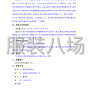 保定市区 - 安国市育新学区等三所小学校服...