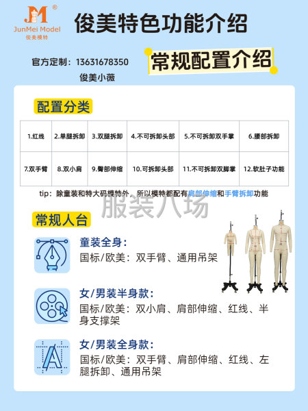 想買服裝人臺的寶子看過來-第2張圖片