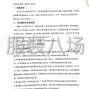 西安市区 - 2025年西安市未央区五一小学校服...