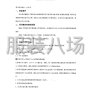北京市区 - 北京黄城根小学通州校区校服采购...