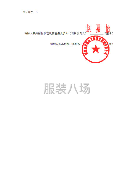 瑪納斯中等職業(yè)技術(shù)學(xué)校2025年度校服采購(二次)競爭性磋商-第4張圖片
