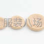 深圳 - 寶安區 - 福永 - 包布紐扣暗眼線條鈕扣