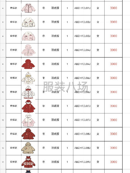 简单款童装羽绒服-第1张图片