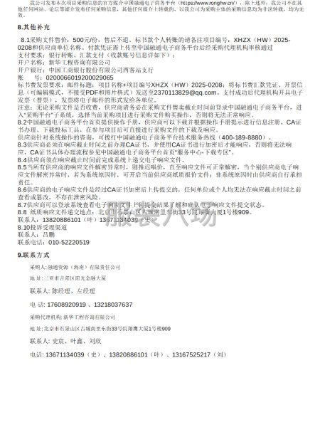 融通資源（海南）有限責任公司 海南公司定制工裝項目（二次）-第3張圖片