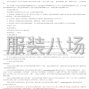上海市区 - 上海中铁杨浦89街坊项目销售人员...