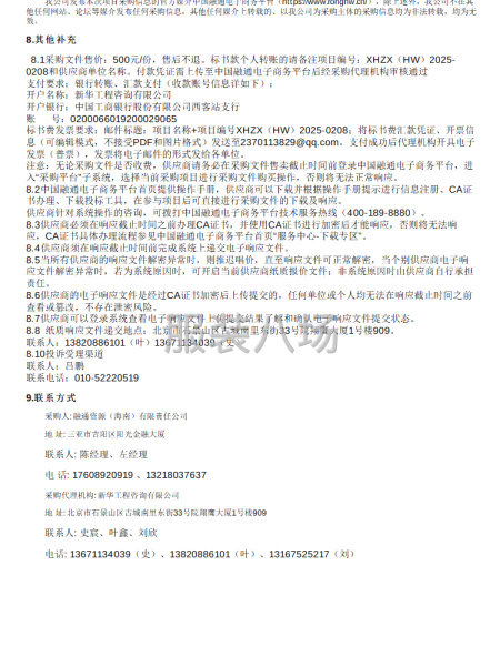 融通资源（海南）有限责任公司海南公司定制工装项目-第3张图片