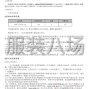 北京市区 - 融通资源（海南）有限责任公司...