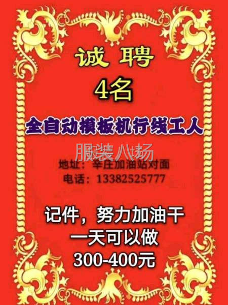 全自動模板工 工資計件-第2張圖片