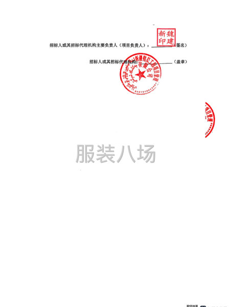 第三师图木舒克市第一中学（高中）冬季校服采购项目竞争性磋商-第3张图片