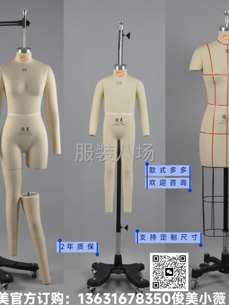多样的人台款式，现货包邮到楼下-第2张图片