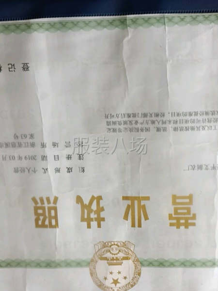 清加工各格种服装-第2张图片