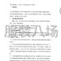 大理市区 - 大理市湾桥镇中小学学生校服采购...