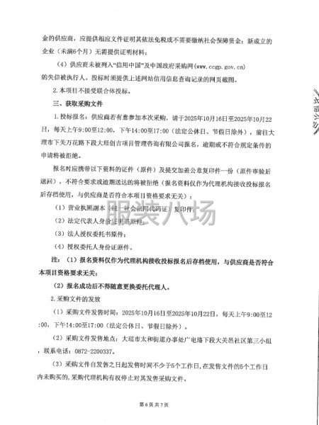 大理市灣橋鎮中小學學生校服采購項目-第6張圖片