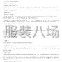 台州市区 - 临海市外国语学校学生校服采购...