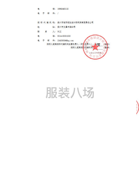 南京师范大学附属邘江实验小学2025年校服采购项目招标公告-第6张图片