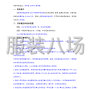 四平市区 - 梨树县实验学校2025年定制学生...