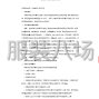 扬州市区 - 南京师范大学附属邘江实验小学...