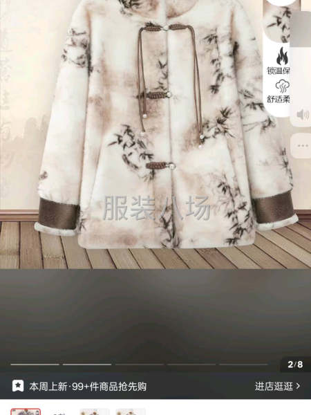承接皮毛一體加工-第1張圖片
