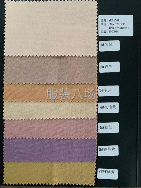 柯橋輕紡城布料面料代找-第6張圖片
