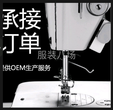 在家小作坊 接加工服装 及手工活-第4张图片