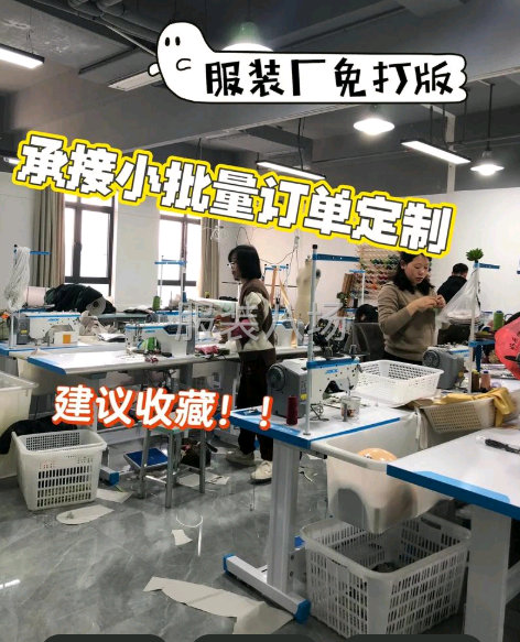 在家小作坊 接加工服装 及手工活-第5张图片