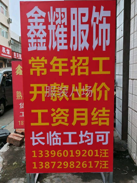 加工厂承接订单，有意者电话联系。主打卫衣  外套-第1张图片