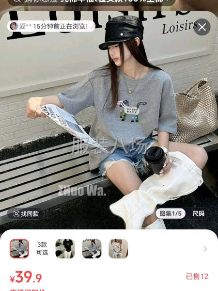 专业针织打底，卫衣。寻求自产自销老板合作-第1张图片